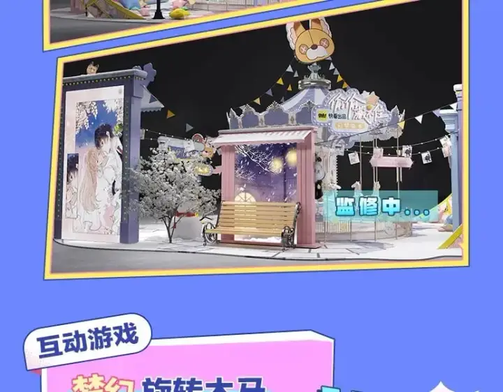 漫画《偷偷藏不住》第3期 kkw来了！（广州场路透！）第9张图