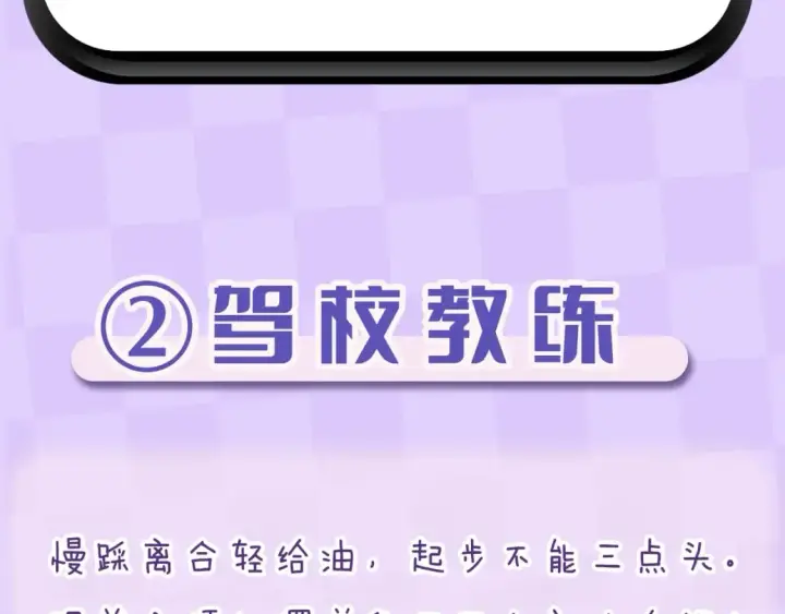 漫画《偷偷藏不住》第4期 【搞点事】假如大家是主播第10张图