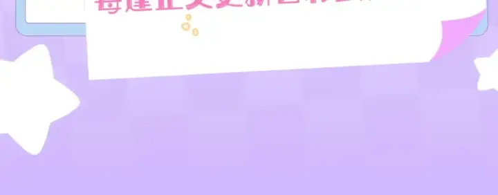漫画《偷偷藏不住》第4期 【搞点事】假如大家是主播第4张图