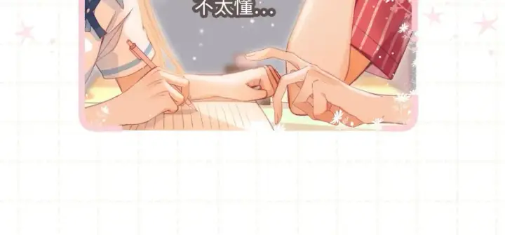 漫画《偷偷藏不住》第5期【搞点事】双标时刻第11张图