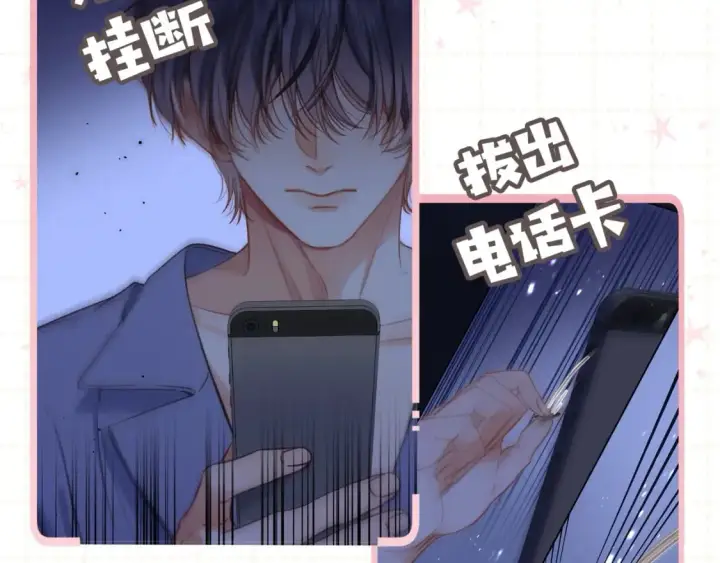 漫画《偷偷藏不住》第5期【搞点事】双标时刻第13张图