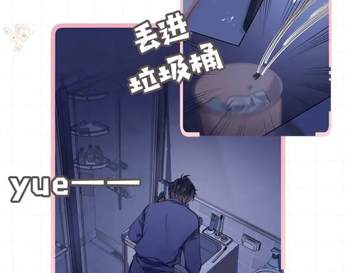 漫画《偷偷藏不住》第5期【搞点事】双标时刻第14张图