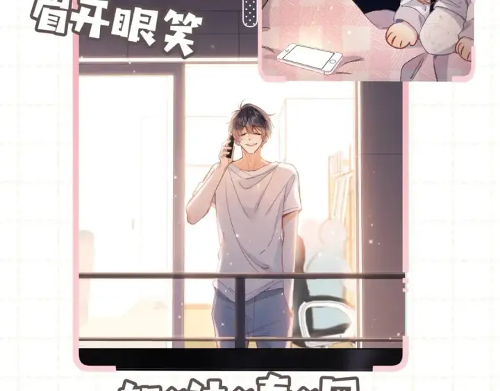 漫画《偷偷藏不住》第5期【搞点事】双标时刻第17张图