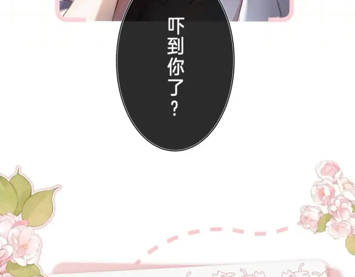 漫画《偷偷藏不住》第5期【搞点事】双标时刻第21张图