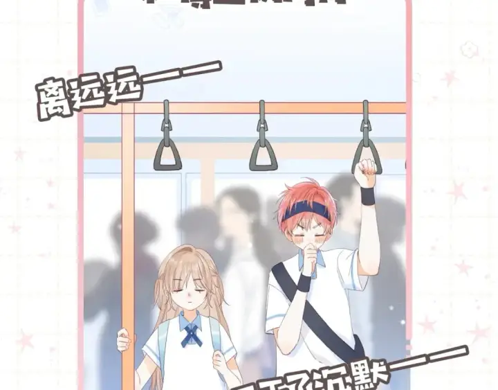 漫画《偷偷藏不住》第5期【搞点事】双标时刻第3张图