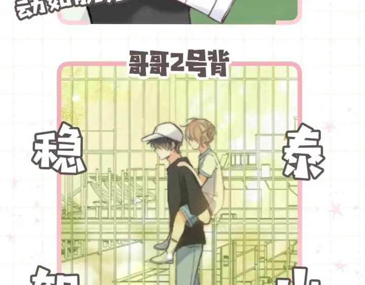 漫画《偷偷藏不住》第5期【搞点事】双标时刻第7张图