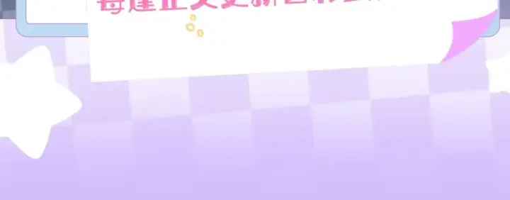 漫画《偷偷藏不住》第6期 动态壁纸放送！第4张图