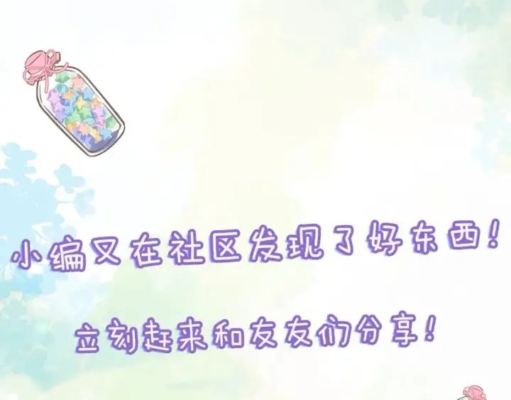 漫画《偷偷藏不住》第6期 动态壁纸放送！第5张图