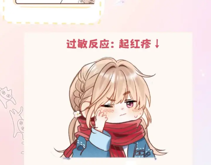 漫画《偷偷藏不住》第7期  【搞点事】大家的过敏症第11张图