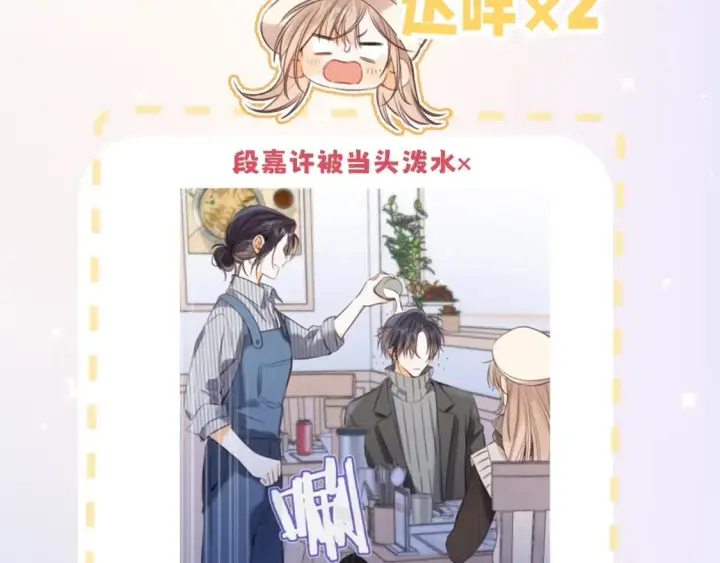 漫画《偷偷藏不住》第7期  【搞点事】大家的过敏症第13张图