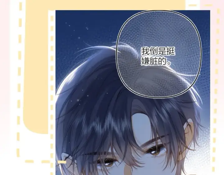 漫画《偷偷藏不住》第7期  【搞点事】大家的过敏症第23张图