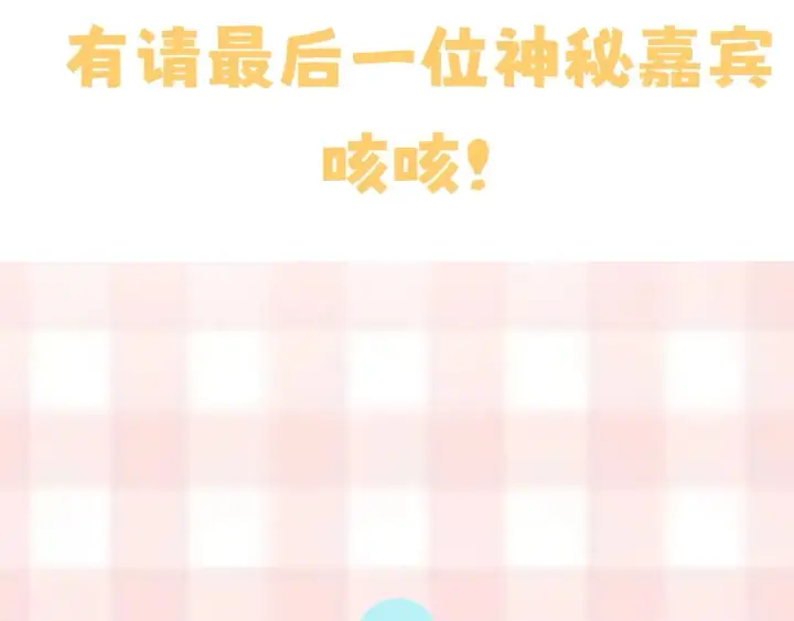 漫画《偷偷藏不住》第7期  【搞点事】大家的过敏症第25张图
