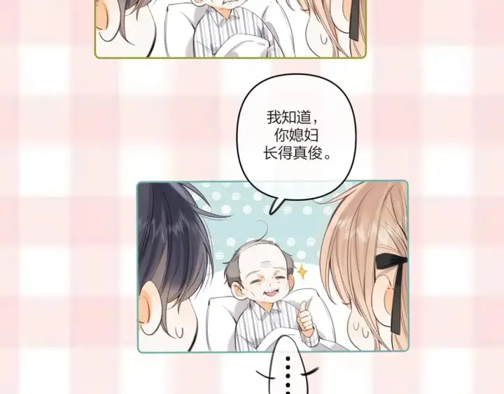 漫画《偷偷藏不住》第7期  【搞点事】大家的过敏症第29张图