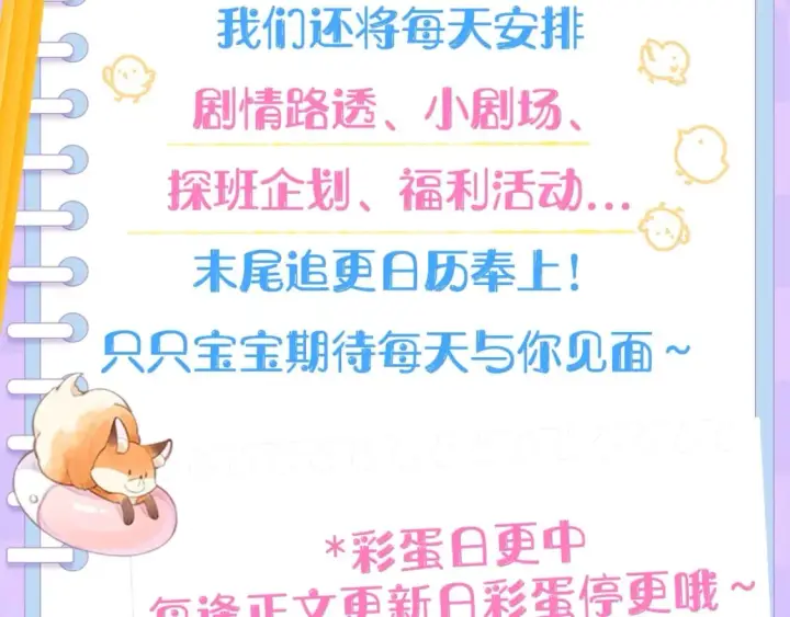 漫画《偷偷藏不住》第7期  【搞点事】大家的过敏症第3张图