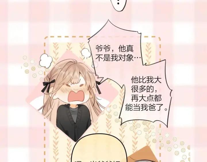 漫画《偷偷藏不住》第7期  【搞点事】大家的过敏症第30张图