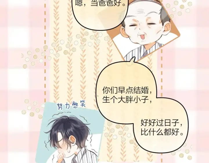漫画《偷偷藏不住》第7期  【搞点事】大家的过敏症第31张图