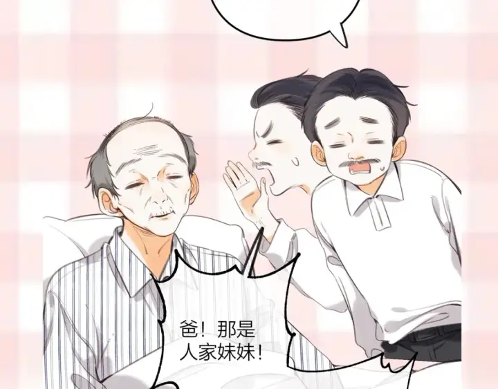 漫画《偷偷藏不住》第7期  【搞点事】大家的过敏症第33张图