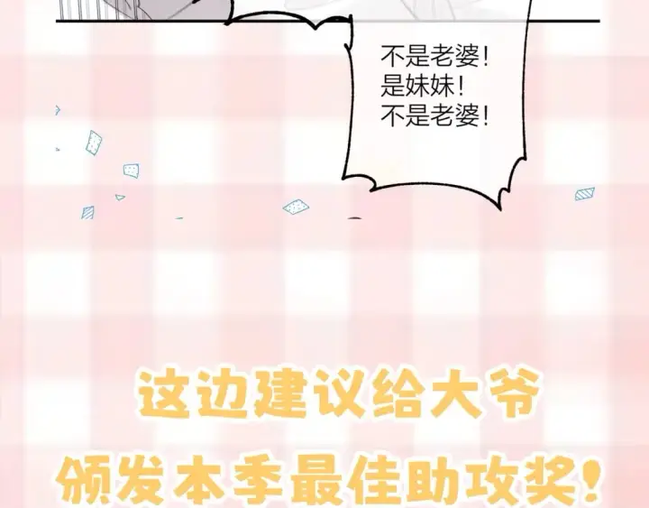 漫画《偷偷藏不住》第7期  【搞点事】大家的过敏症第34张图
