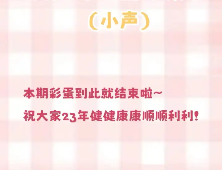 漫画《偷偷藏不住》第7期  【搞点事】大家的过敏症第35张图