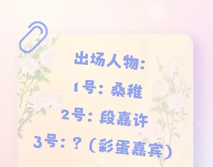 漫画《偷偷藏不住》第7期  【搞点事】大家的过敏症第6张图