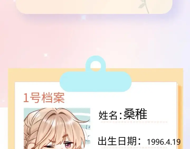 漫画《偷偷藏不住》第7期  【搞点事】大家的过敏症第7张图