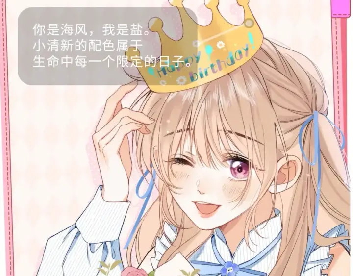 漫画《偷偷藏不住》第9期 【特别企划】 桑稚衣橱大揭秘第12张图