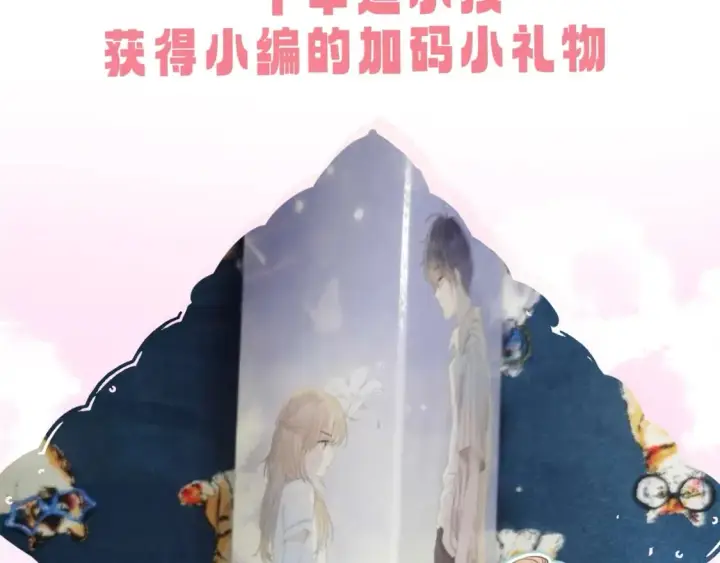 漫画《偷偷藏不住》第9期 【特别企划】 桑稚衣橱大揭秘第29张图