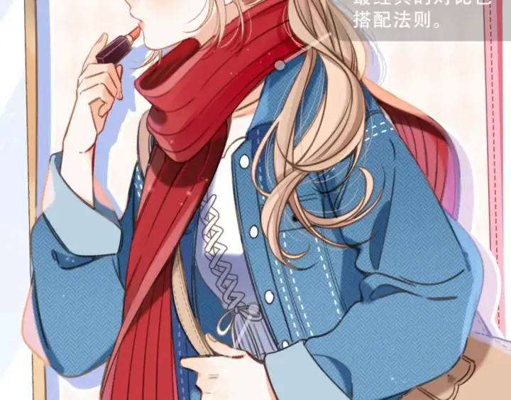 漫画《偷偷藏不住》第9期 【特别企划】 桑稚衣橱大揭秘第4张图