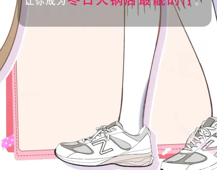 漫画《偷偷藏不住》第9期 【特别企划】 桑稚衣橱大揭秘第6张图