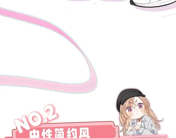 漫画《偷偷藏不住》第9期 【特别企划】 桑稚衣橱大揭秘第7张图