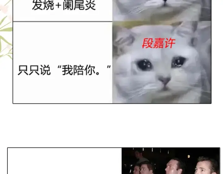 漫画《偷偷藏不住》第10期 【搞点事】梗图大赏第10张图