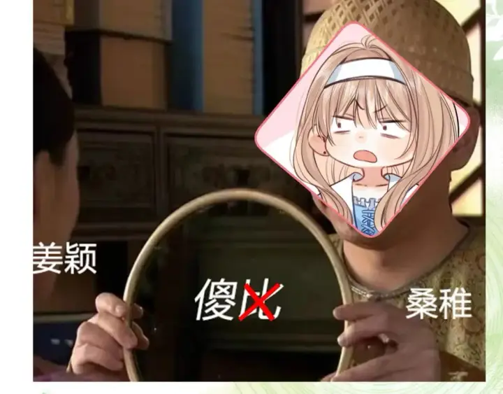 漫画《偷偷藏不住》第10期 【搞点事】梗图大赏第12张图