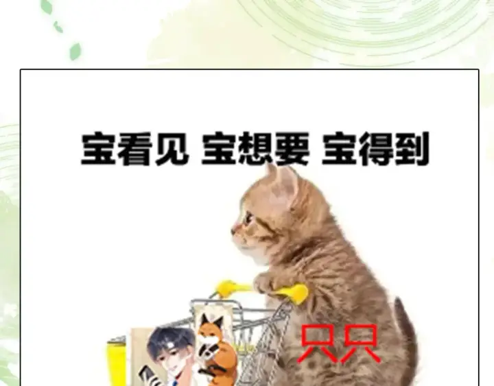 漫画《偷偷藏不住》第10期 【搞点事】梗图大赏第13张图