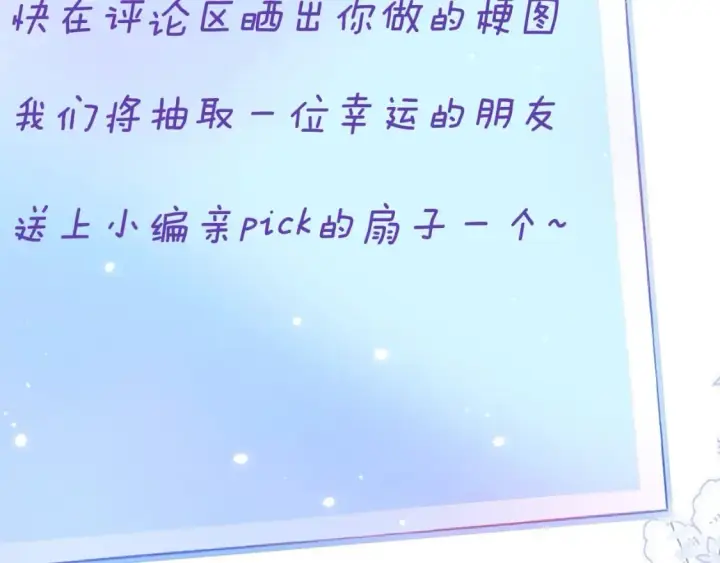 漫画《偷偷藏不住》第10期 【搞点事】梗图大赏第16张图