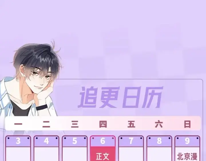 漫画《偷偷藏不住》第10期 【搞点事】梗图大赏第18张图