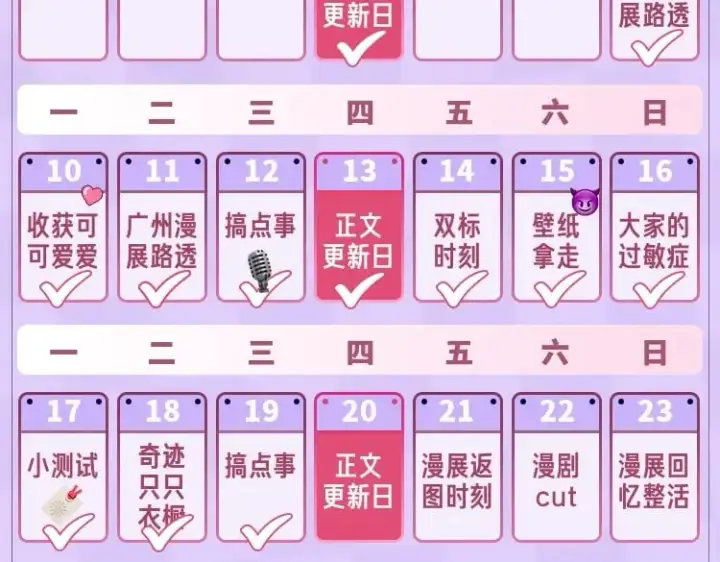 漫画《偷偷藏不住》第10期 【搞点事】梗图大赏第19张图