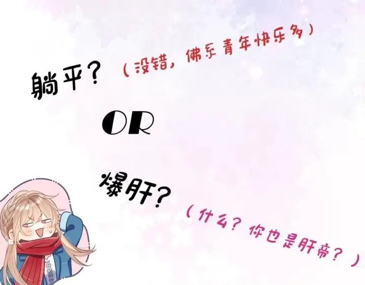漫画《偷偷藏不住》第10期 【搞点事】梗图大赏第2张图