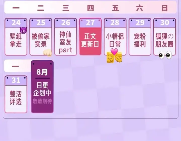 漫画《偷偷藏不住》第10期 【搞点事】梗图大赏第20张图