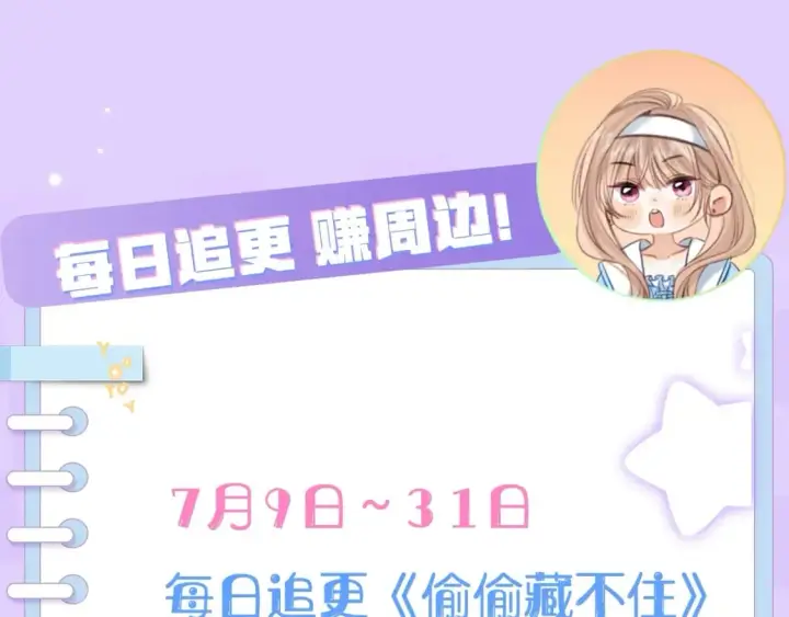漫画《偷偷藏不住》第10期 【搞点事】梗图大赏第22张图
