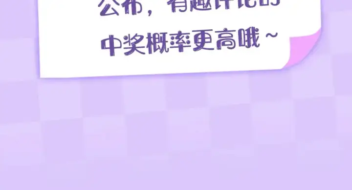 漫画《偷偷藏不住》第10期 【搞点事】梗图大赏第29张图