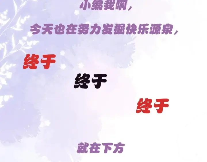 漫画《偷偷藏不住》第10期 【搞点事】梗图大赏第4张图