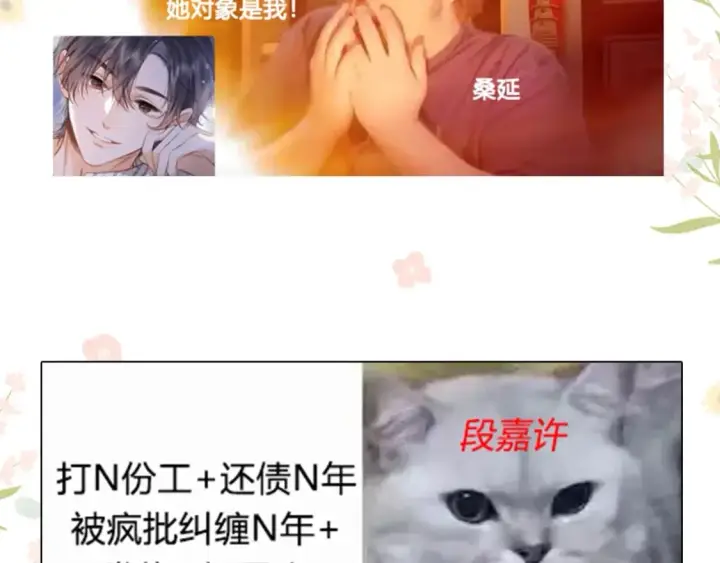 漫画《偷偷藏不住》第10期 【搞点事】梗图大赏第9张图