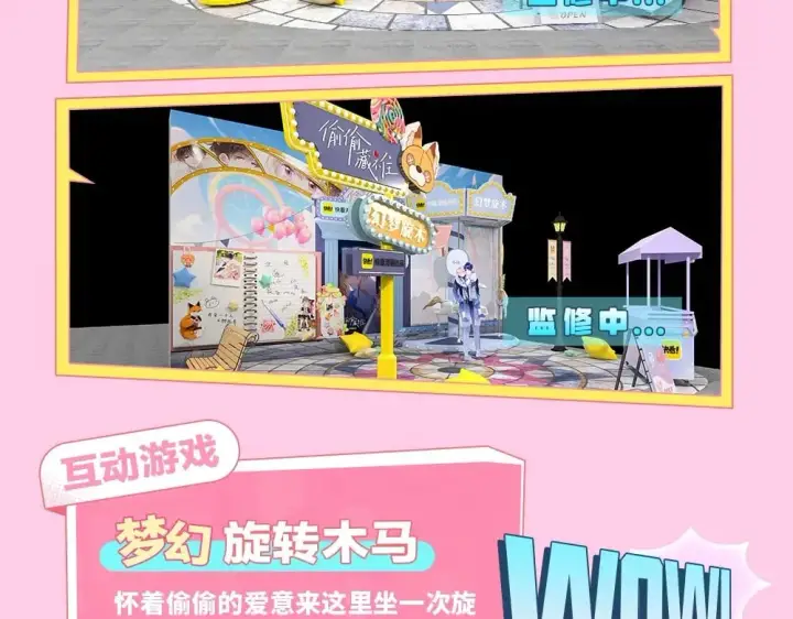 漫画《偷偷藏不住》第11期 【特别企划】广州kkw返图+北京kkw剧透！第17张图