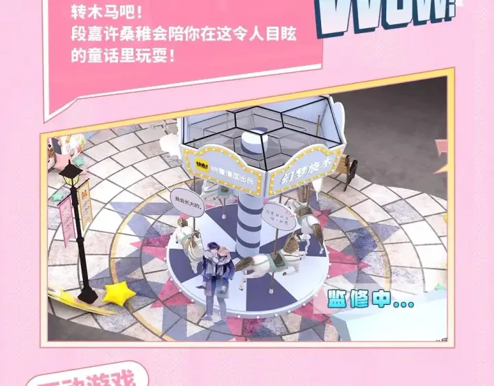 漫画《偷偷藏不住》第11期 【特别企划】广州kkw返图+北京kkw剧透！第18张图