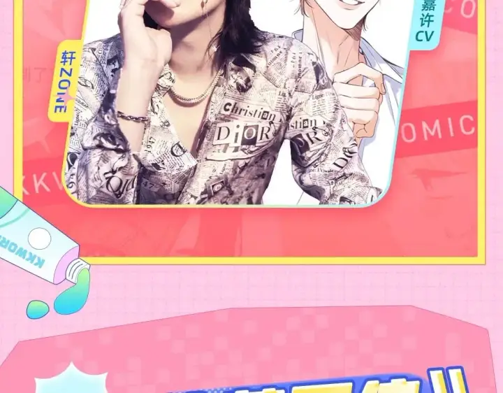 漫画《偷偷藏不住》第11期 【特别企划】广州kkw返图+北京kkw剧透！第22张图