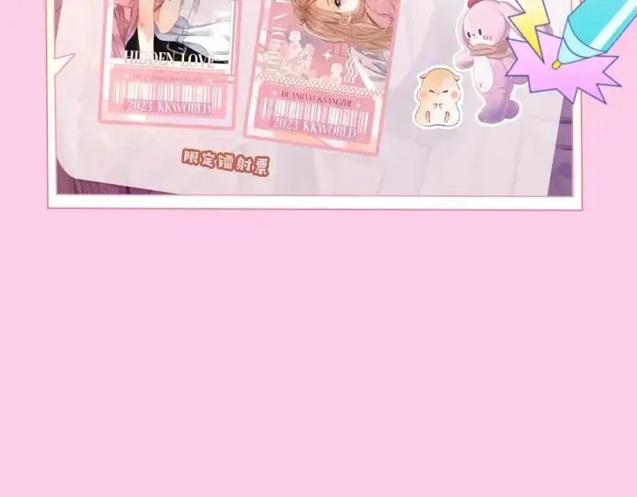 漫画《偷偷藏不住》第11期 【特别企划】广州kkw返图+北京kkw剧透！第26张图