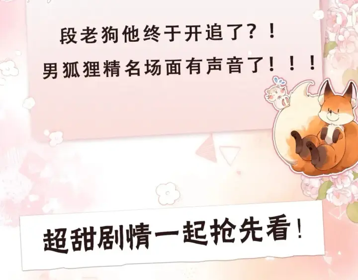 漫画《偷偷藏不住》第12期第2张图