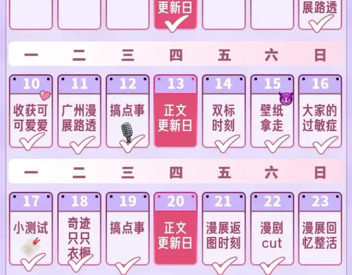 漫画《偷偷藏不住》第12期第5张图