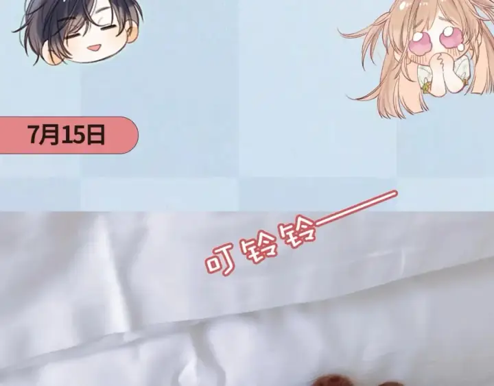 漫画《偷偷藏不住》第13期第10张图
