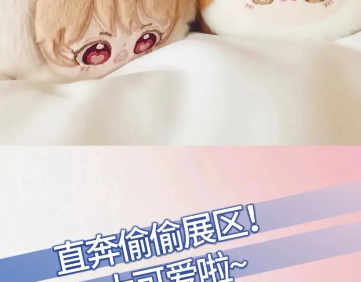 漫画《偷偷藏不住》第13期第13张图